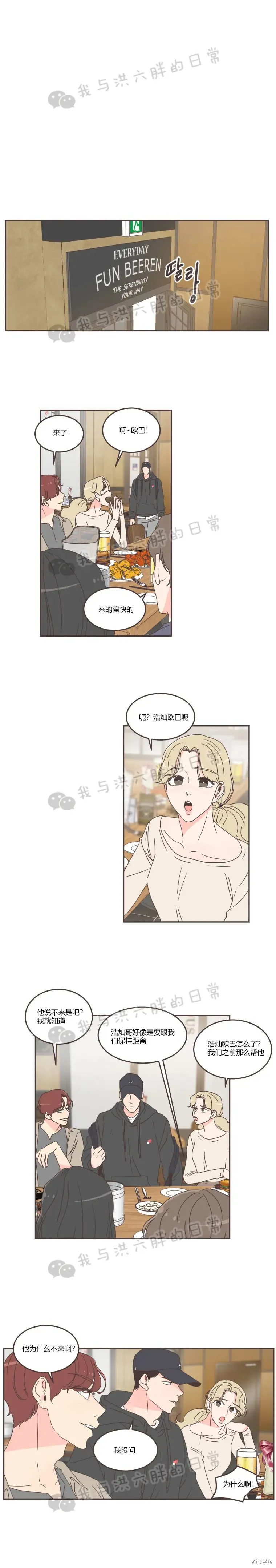 第60话 第6页