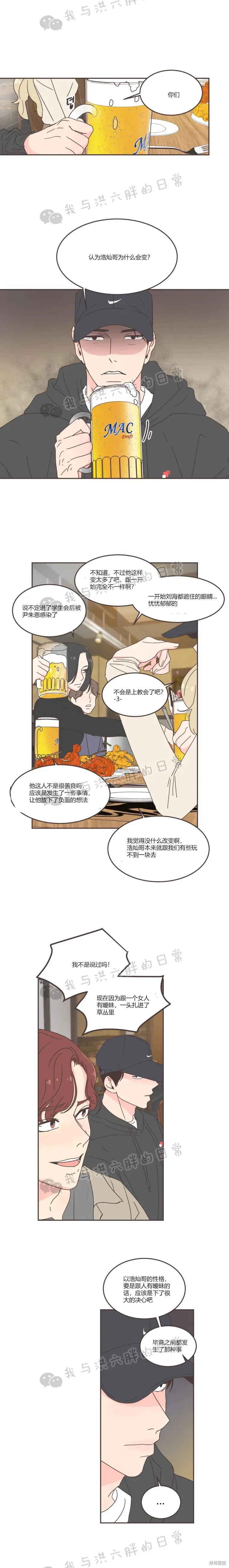 第60话 第7页