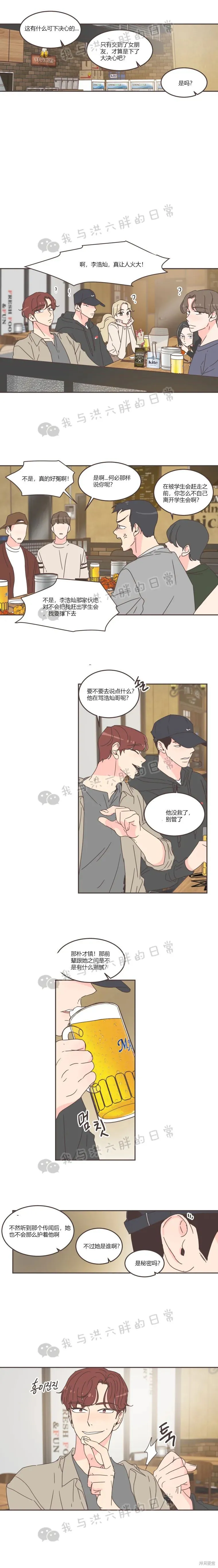 第60话 第8页