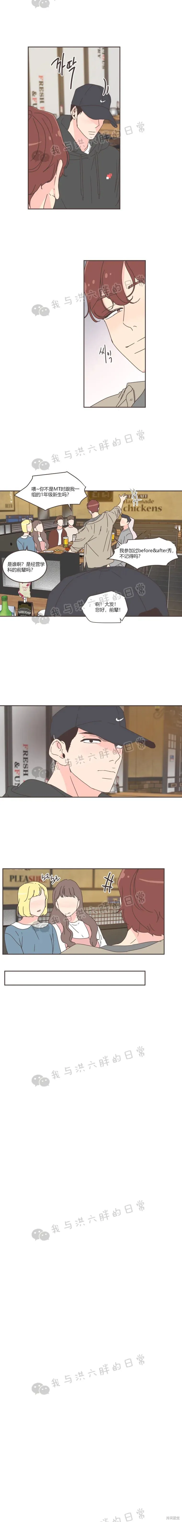 第60话 第9页