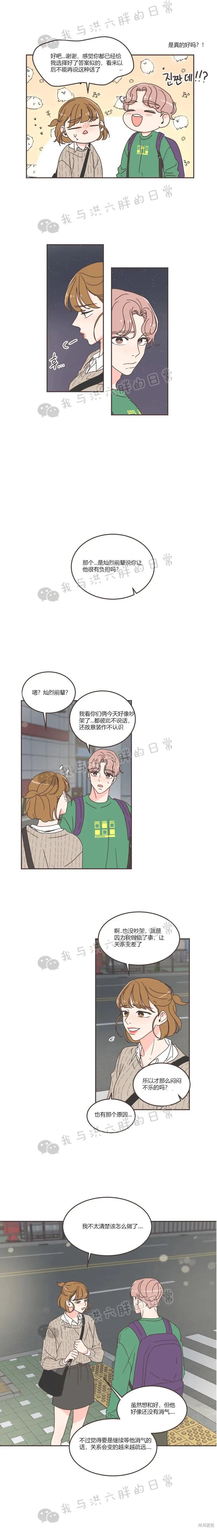 第60话 第12页