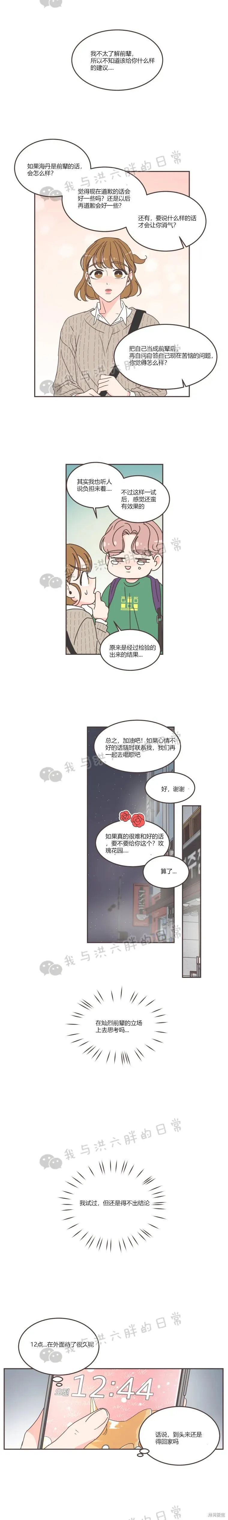 第60话 第13页