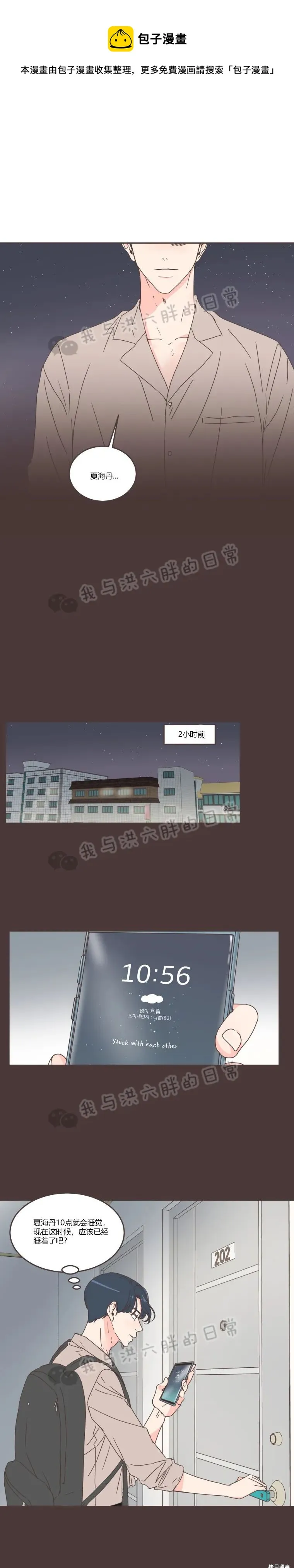 第61话 第1页