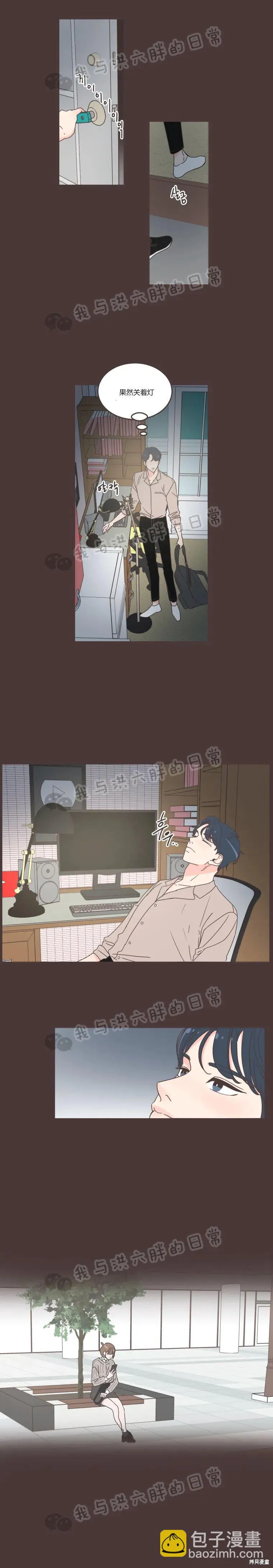 第61话 第2页