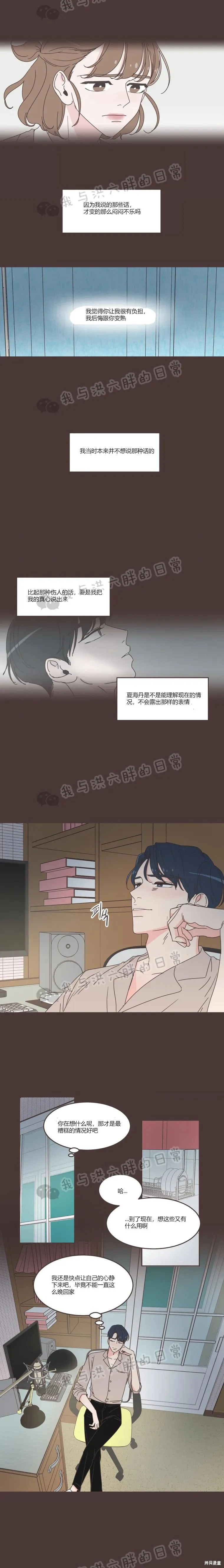 第61话 第3页