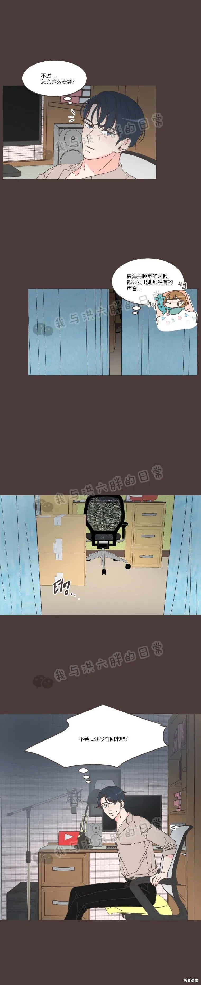 第61话 第4页