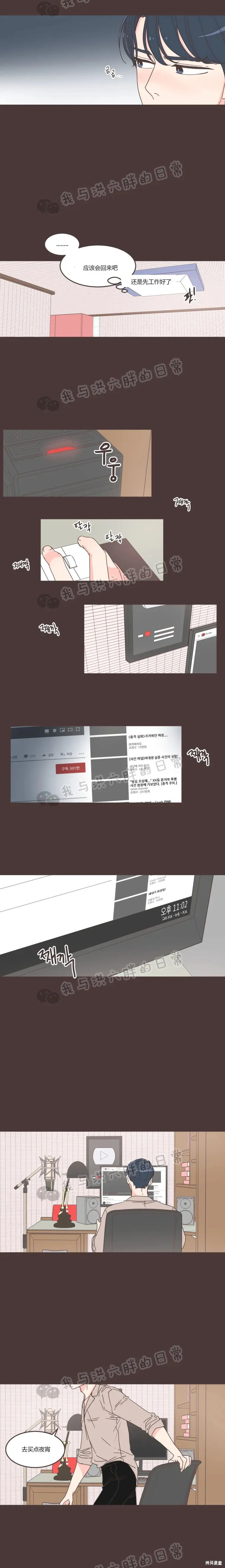 第61话 第5页