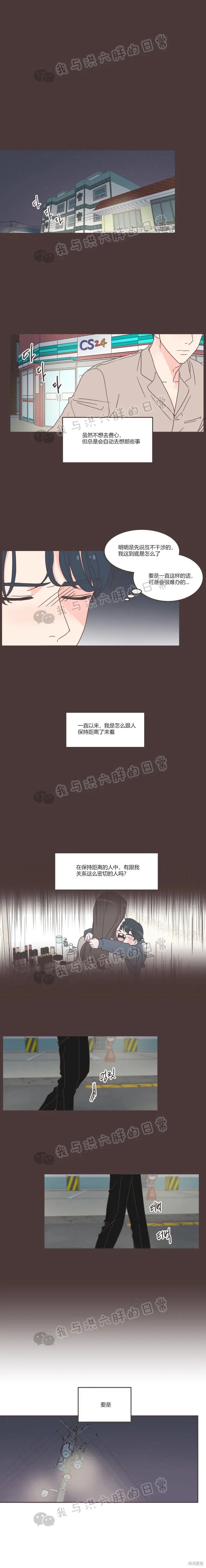 第61话 第6页