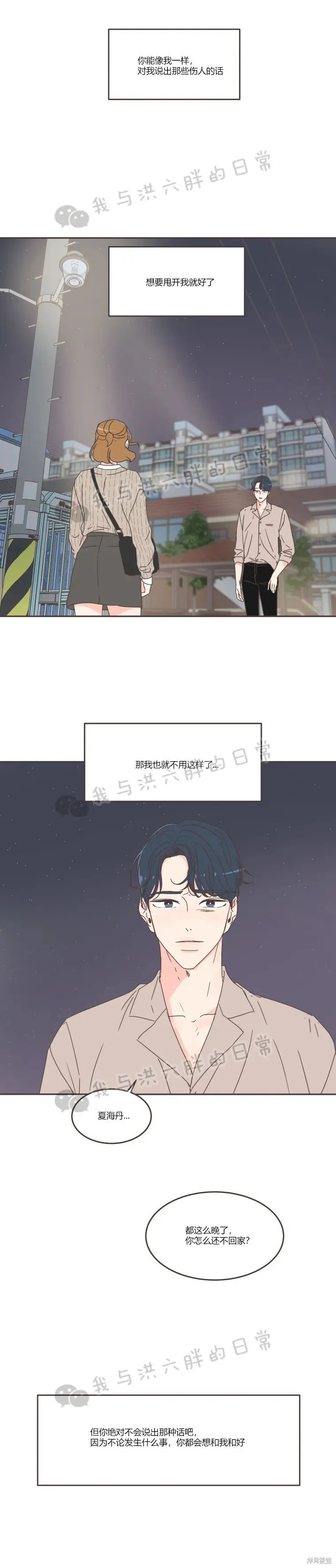 第61话 第7页