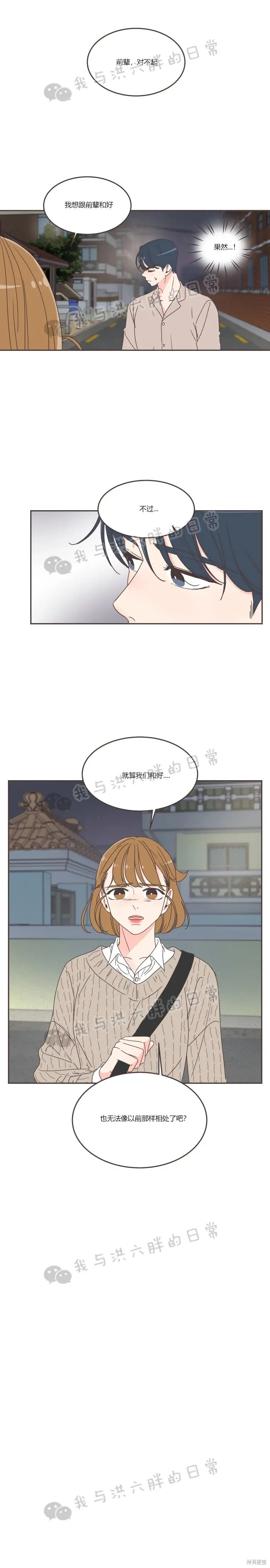 第61话 第8页