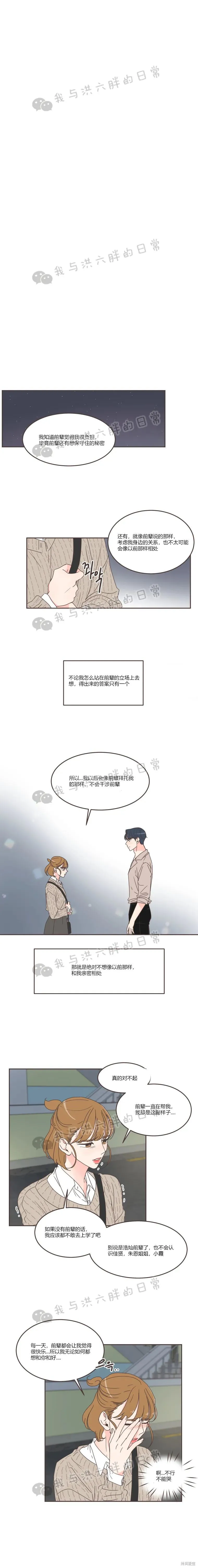 第61话 第9页