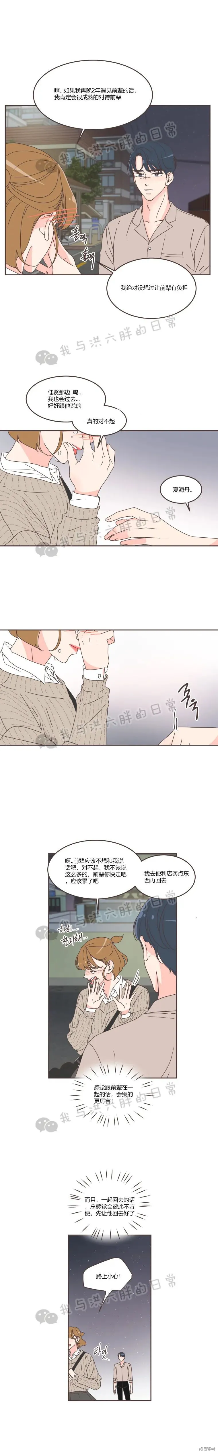 第61话 第10页