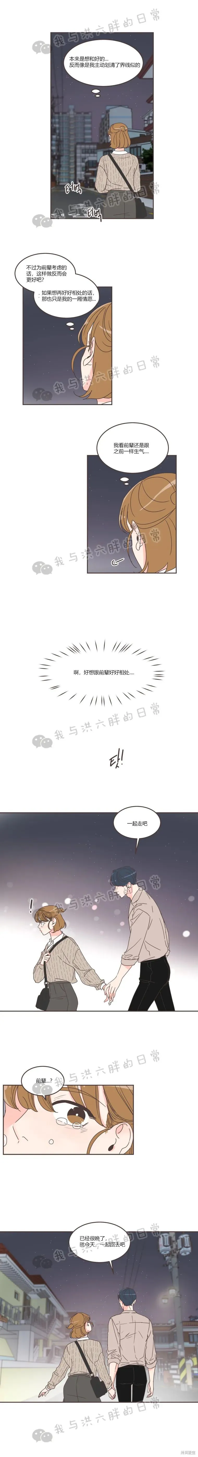 第61话 第11页