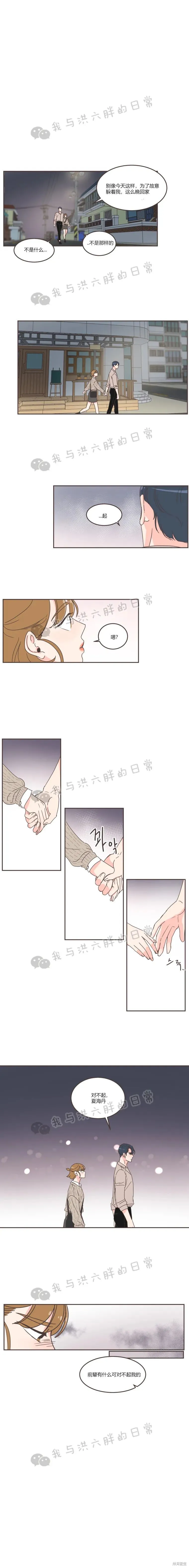 第61话 第12页