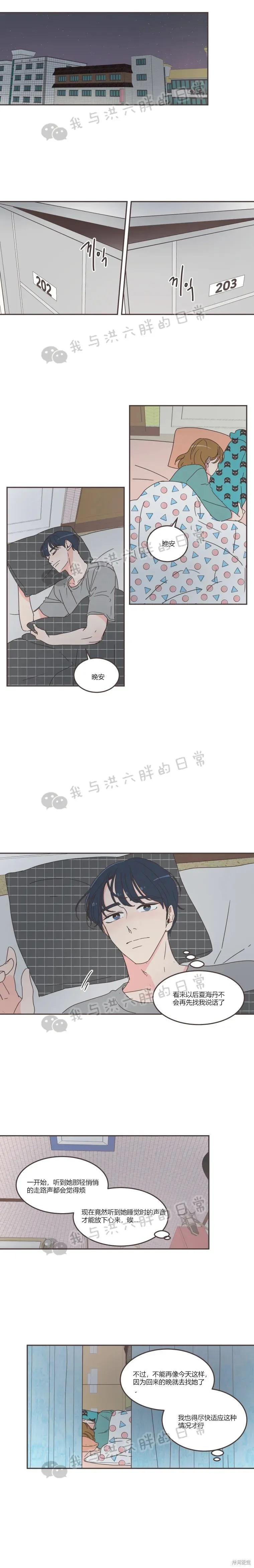 第61话 第13页