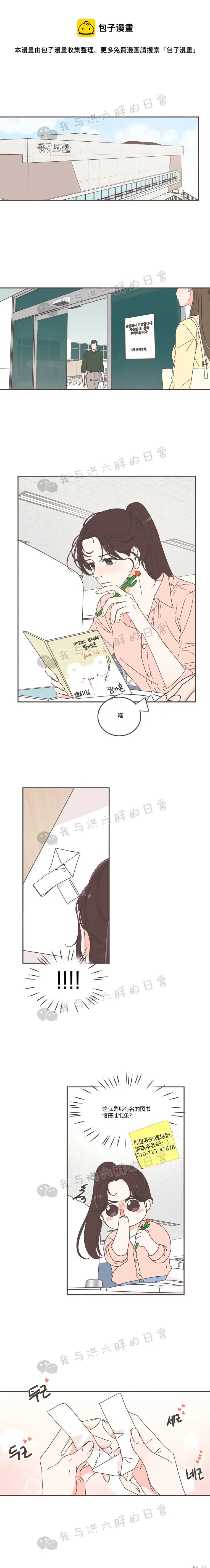 第62话 第1页