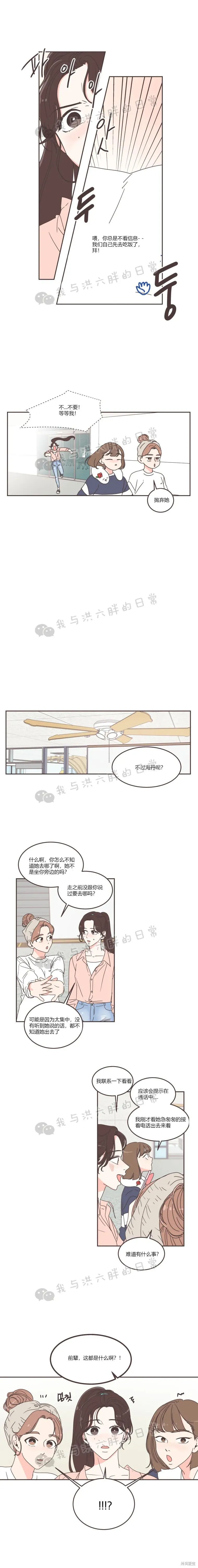 第62话 第2页