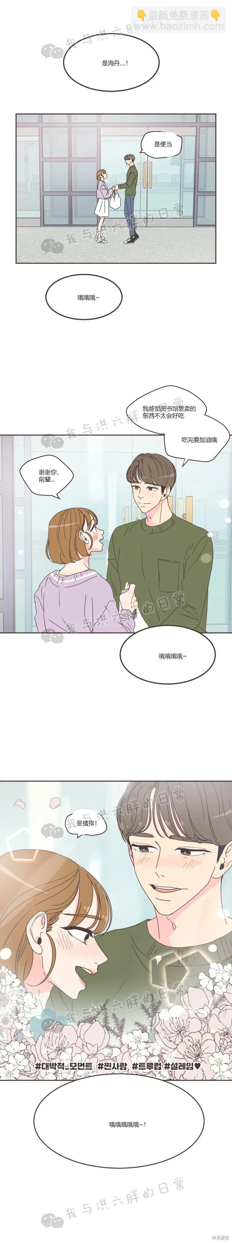 第62话 第3页