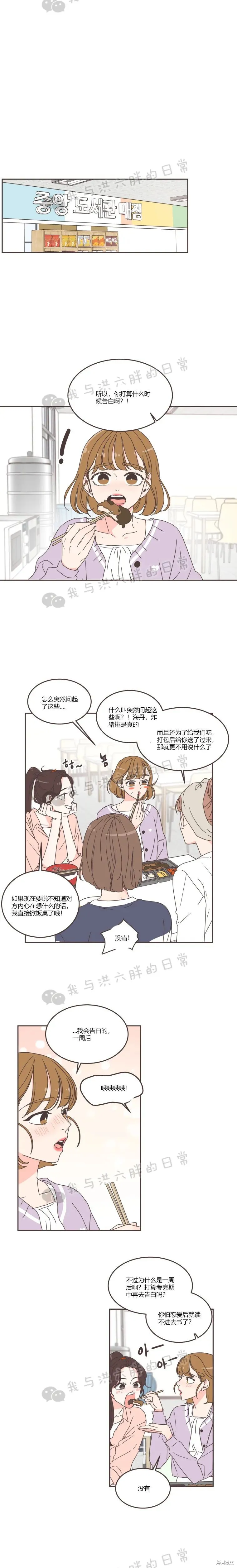 第62话 第5页