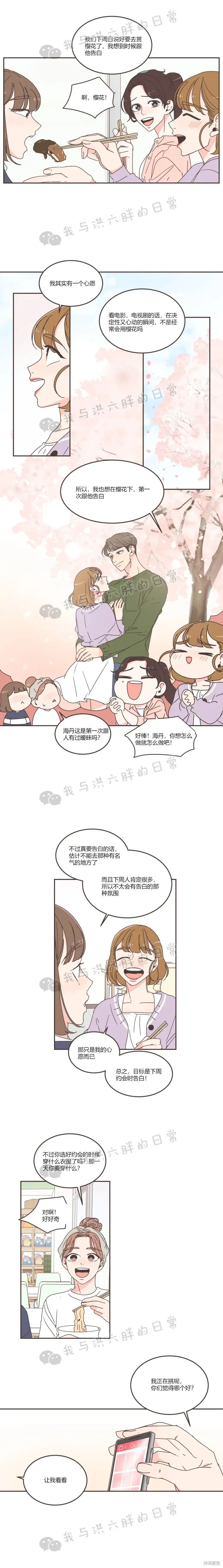 第62话 第6页