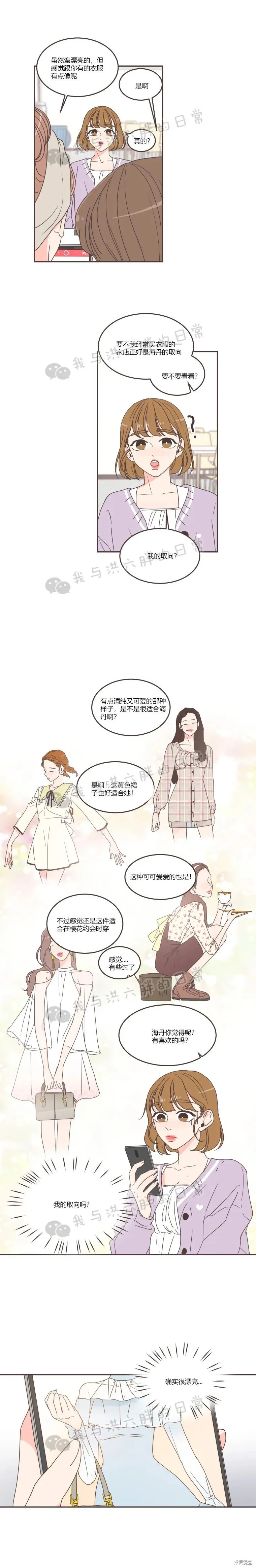 第62话 第7页