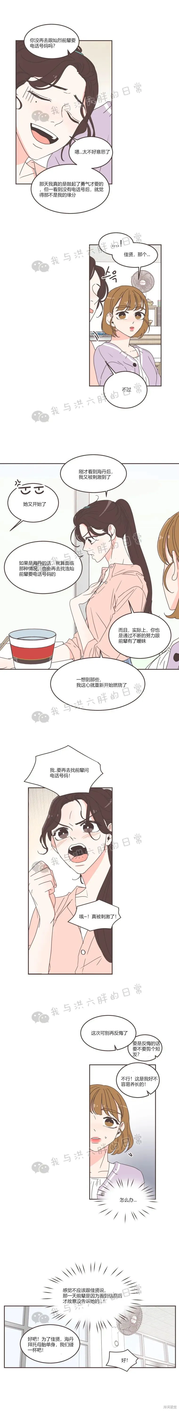 第62话 第9页