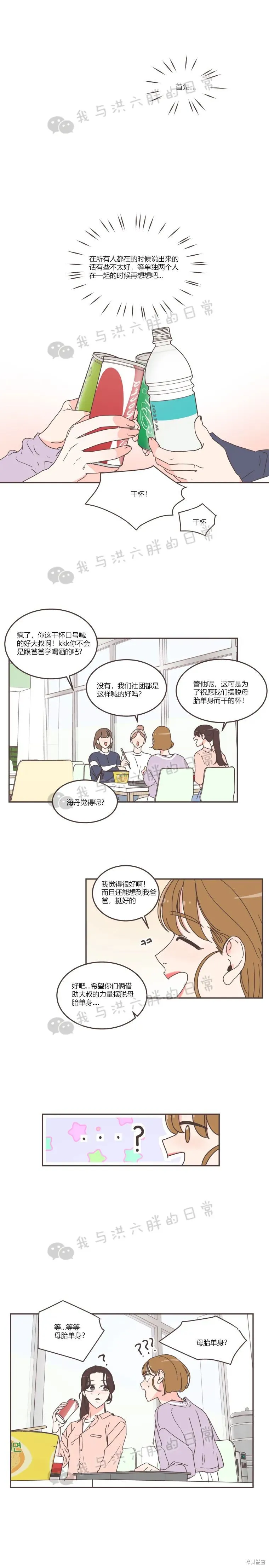 第62话 第10页
