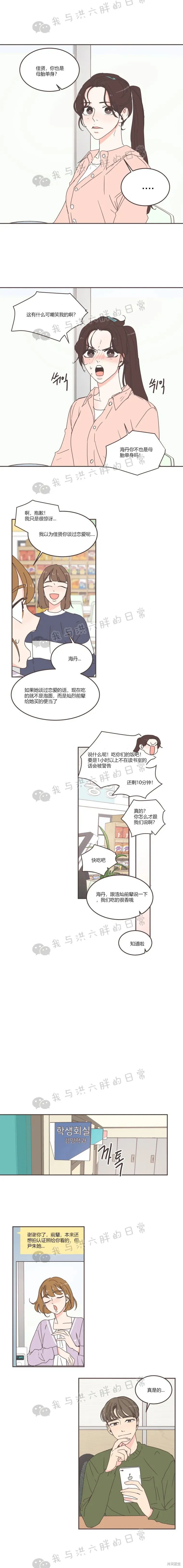 第62话 第11页