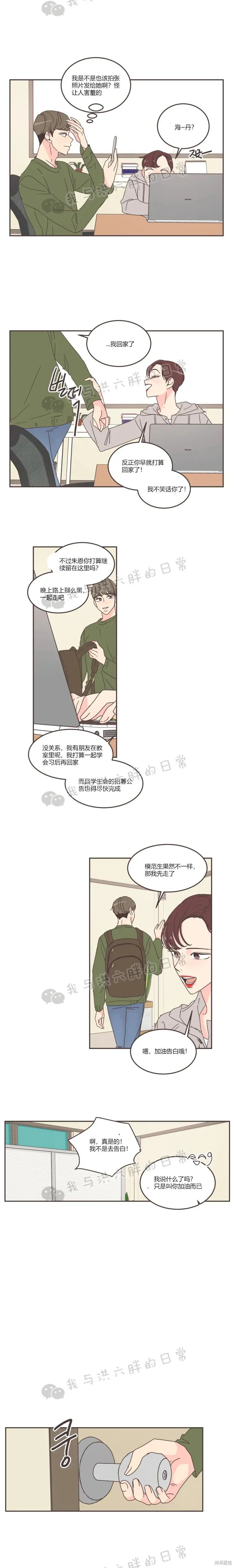 第62话 第12页