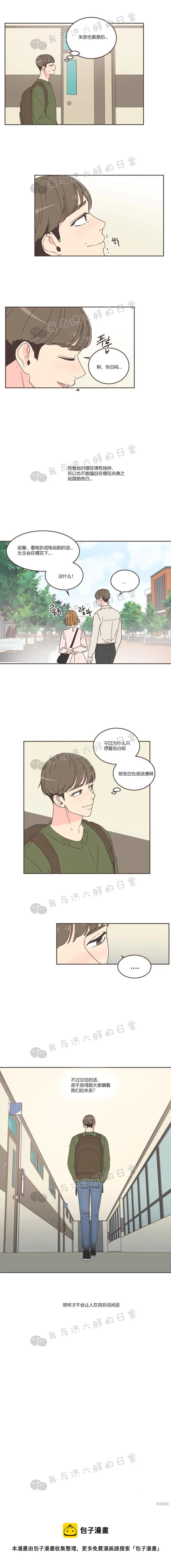 第62话 第13页