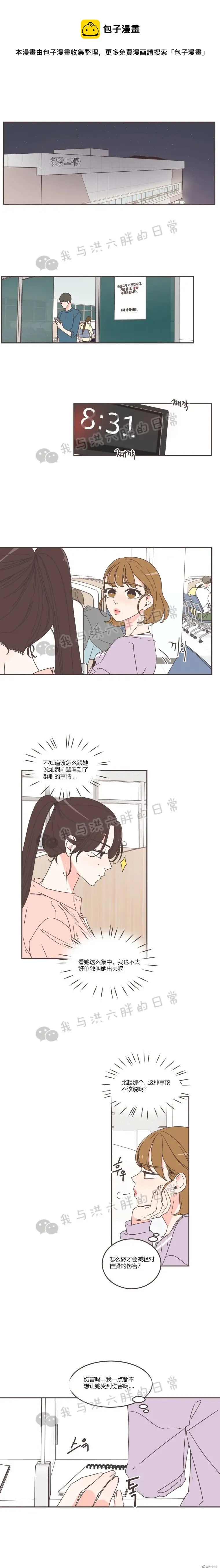 第63话 第1页