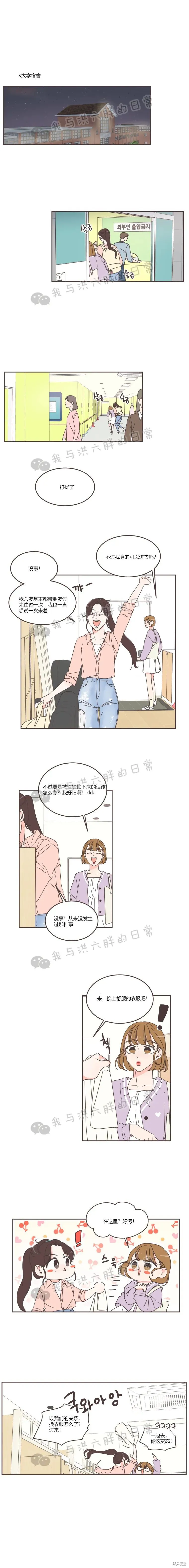 第63话 第3页