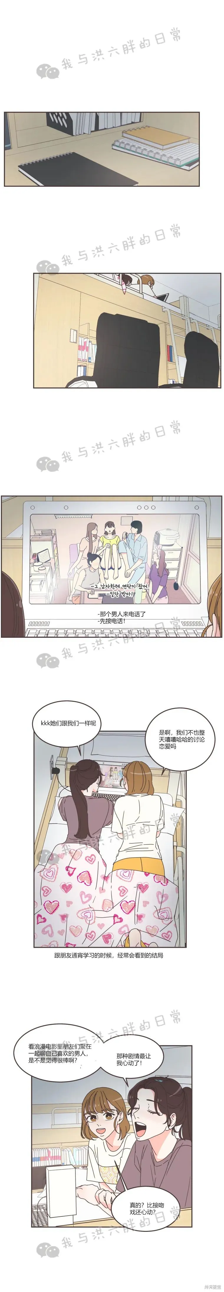 第63话 第4页