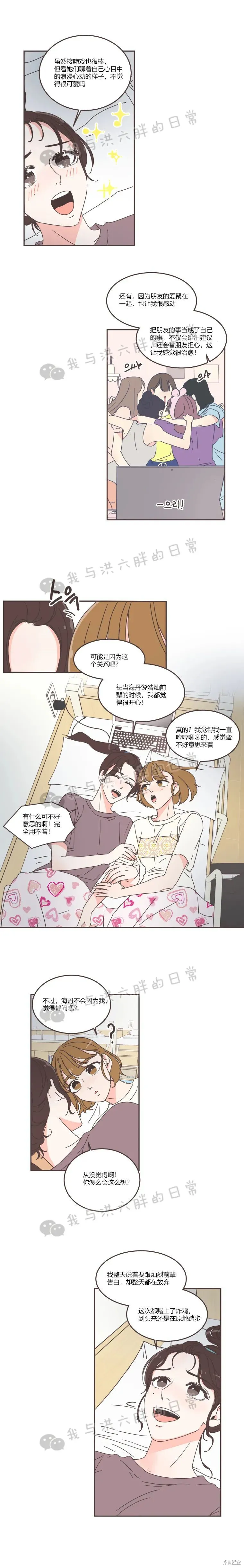 第63话 第5页