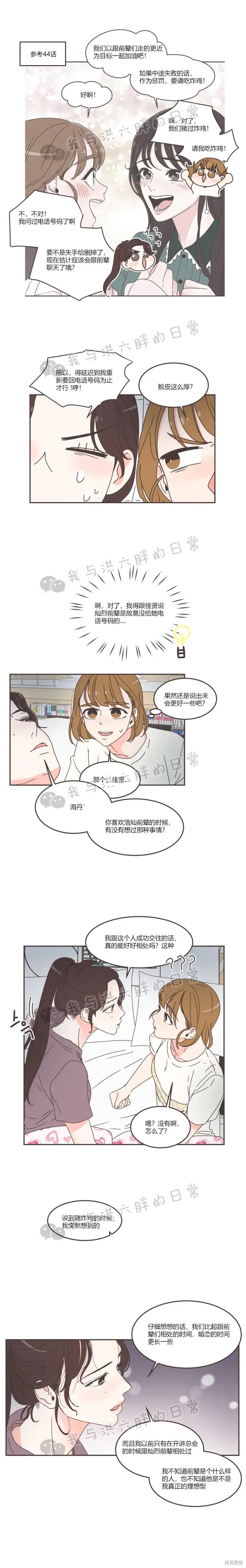 第63话 第6页
