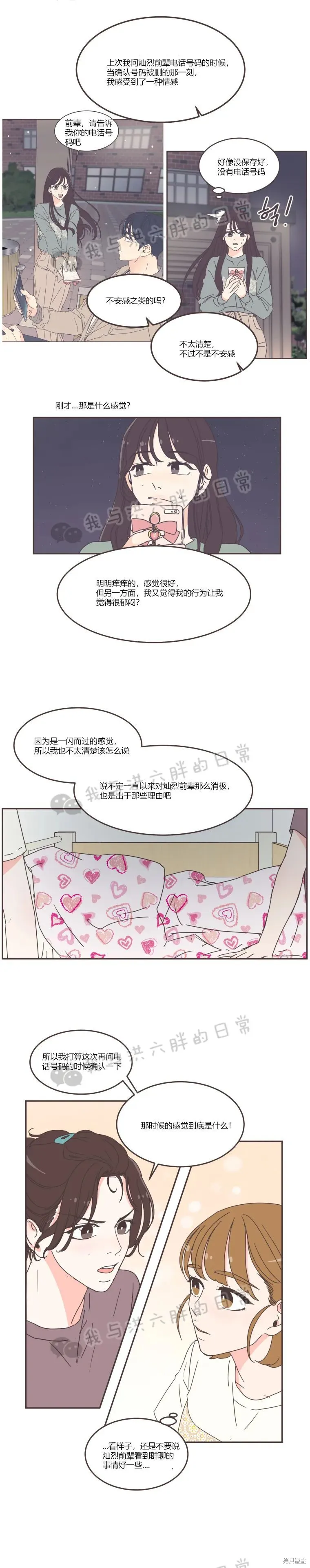 第63话 第7页