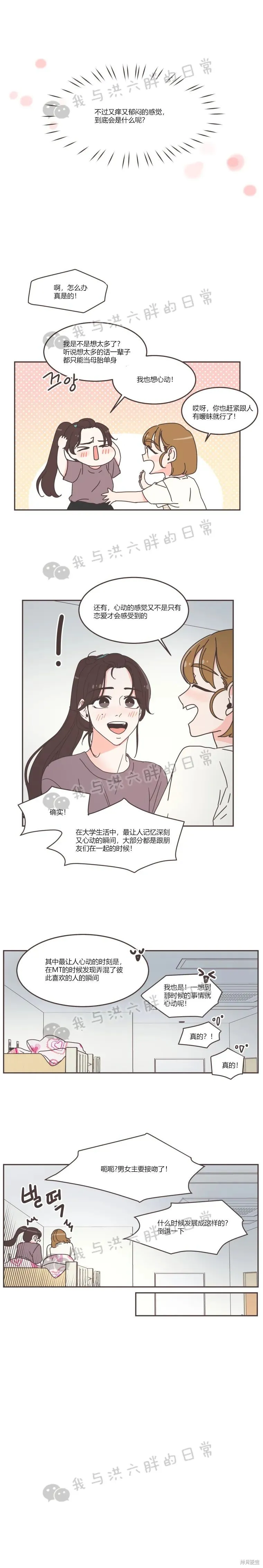第63话 第8页