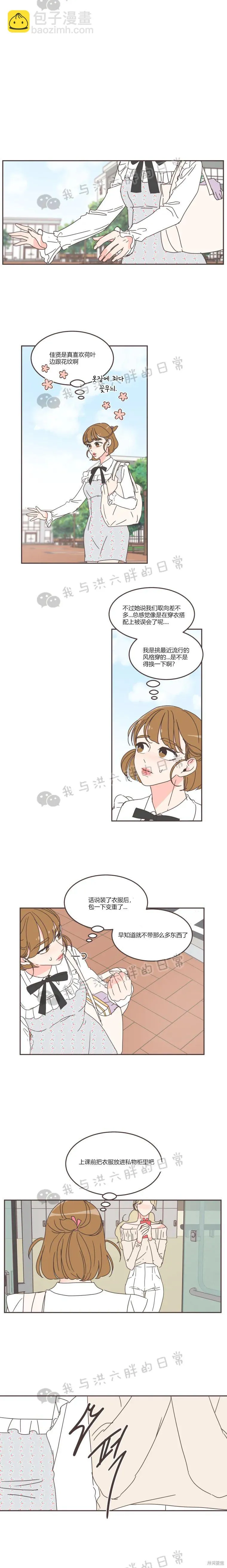 第63话 第10页