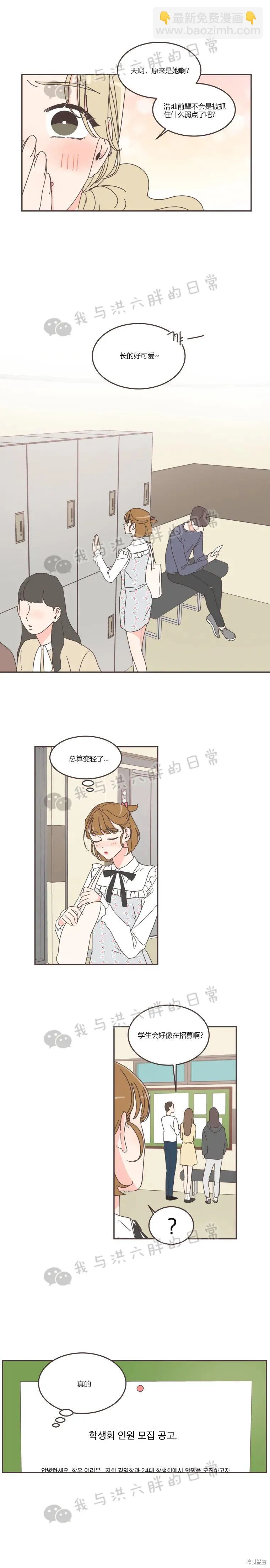 第63话 第12页