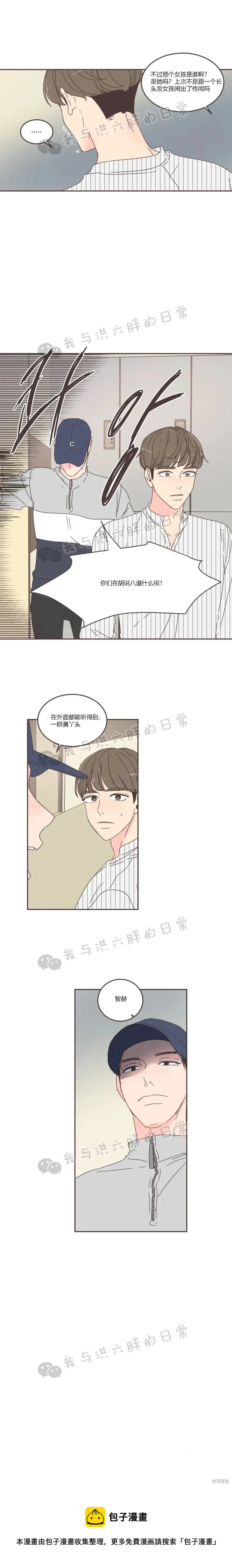 第63话 第14页