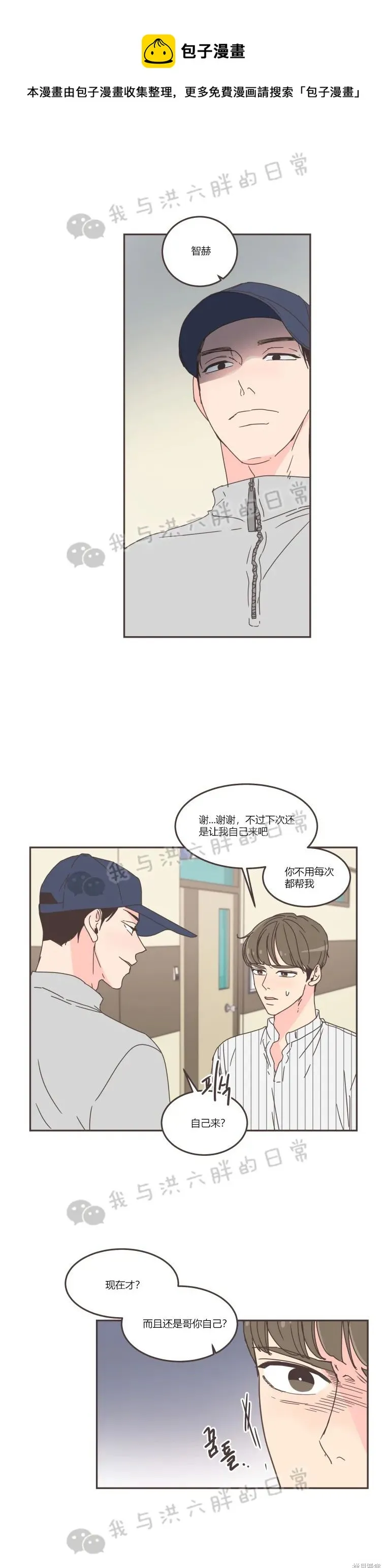 第64话 第1页