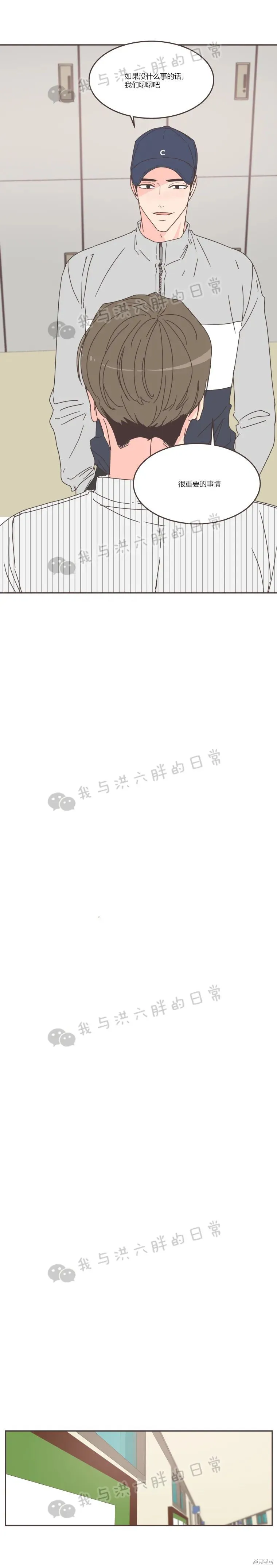 第64话 第2页