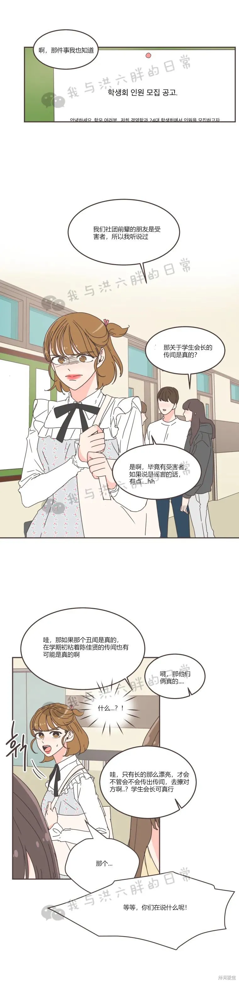 第64话 第3页