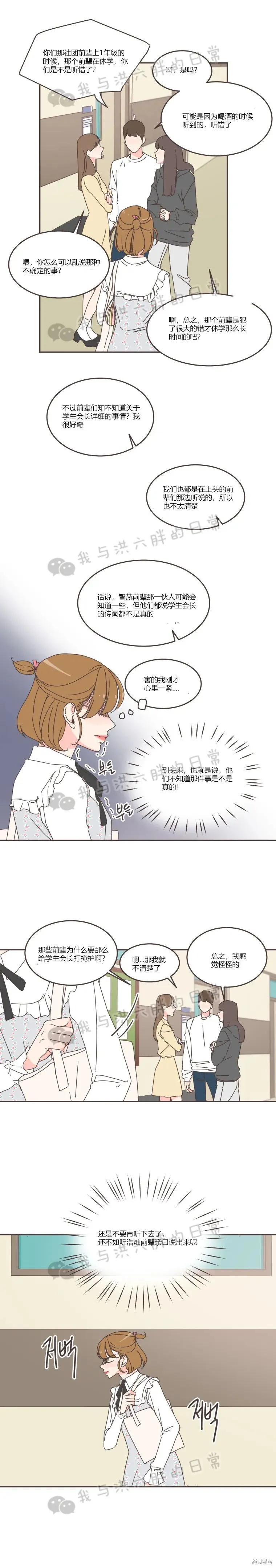 第64话 第4页