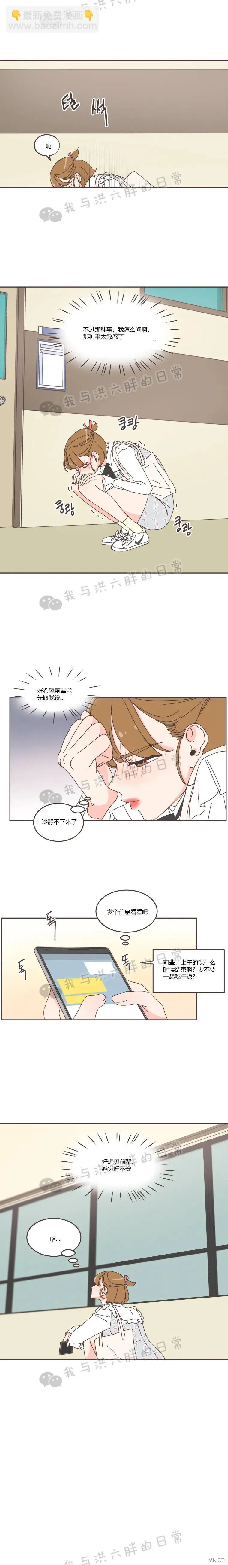 第64话 第5页