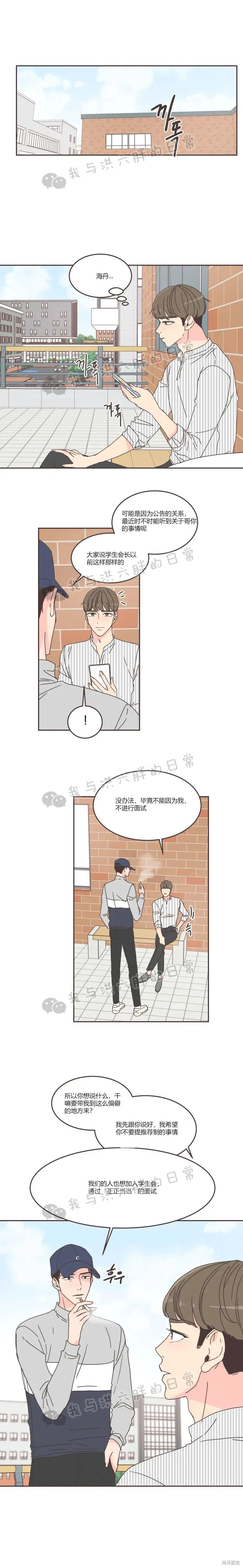 第64话 第6页