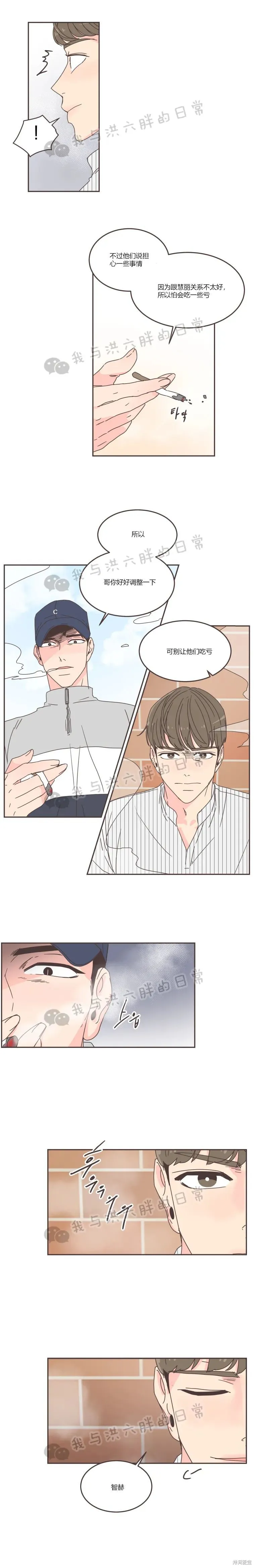 第64话 第7页