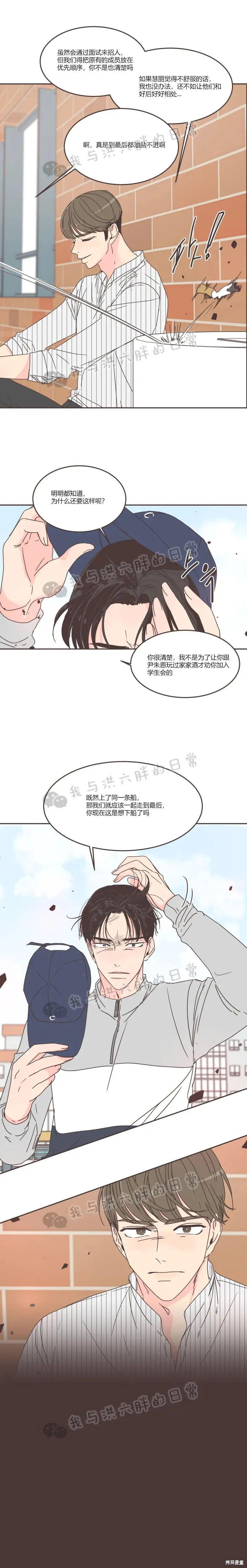 第64话 第8页
