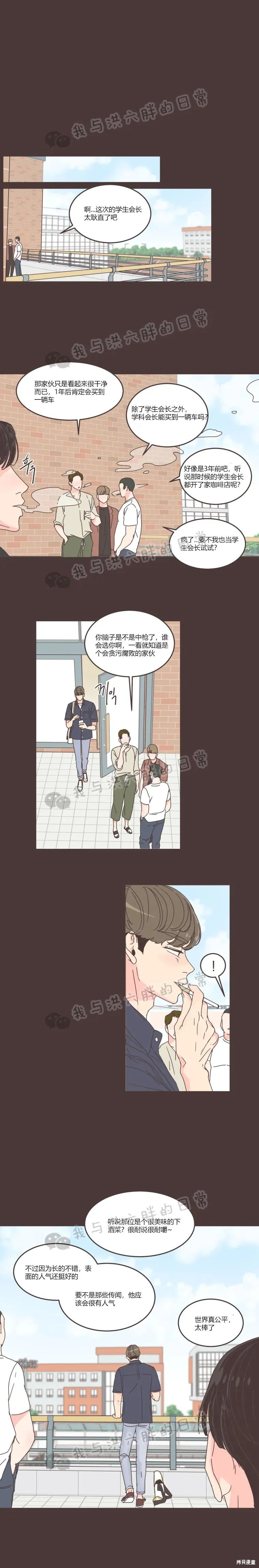 第64话 第10页
