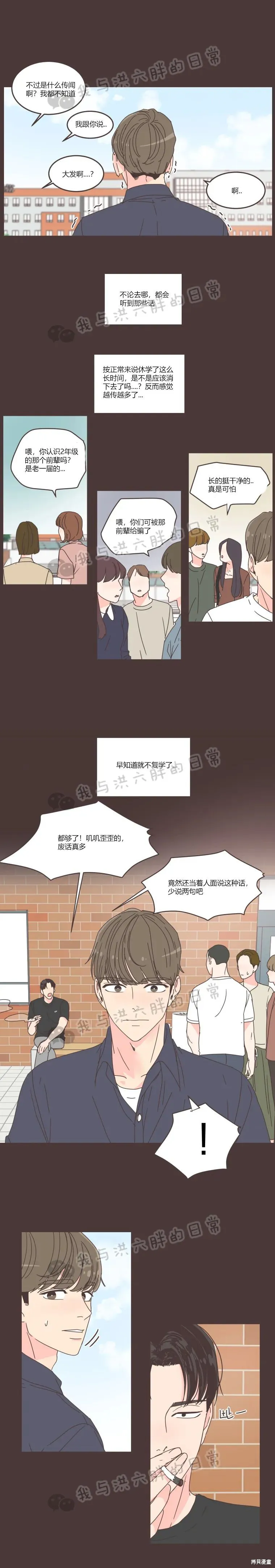 第64话 第11页